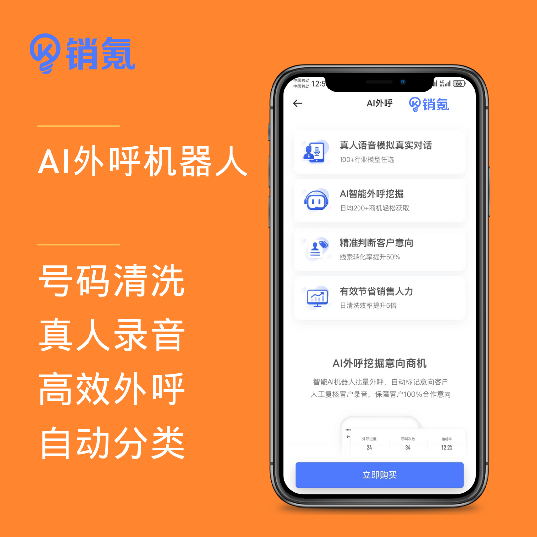 拓客系统 电话外呼系统 AI外呼机器人 CRM客户管理系统 叫中心图片