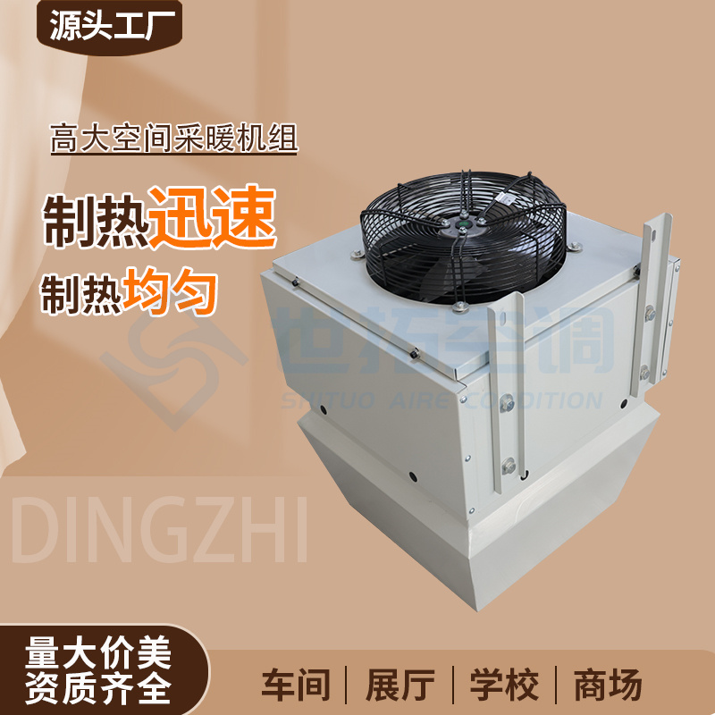 圖書館籃球館GN-10高空循壞空氣制熱機組/高大空間采暖通風(fēng)機組圖片/圖書館籃球館GN-10高空循壞空氣制熱機組/高大空間采暖通風(fēng)機組樣板圖 (3)