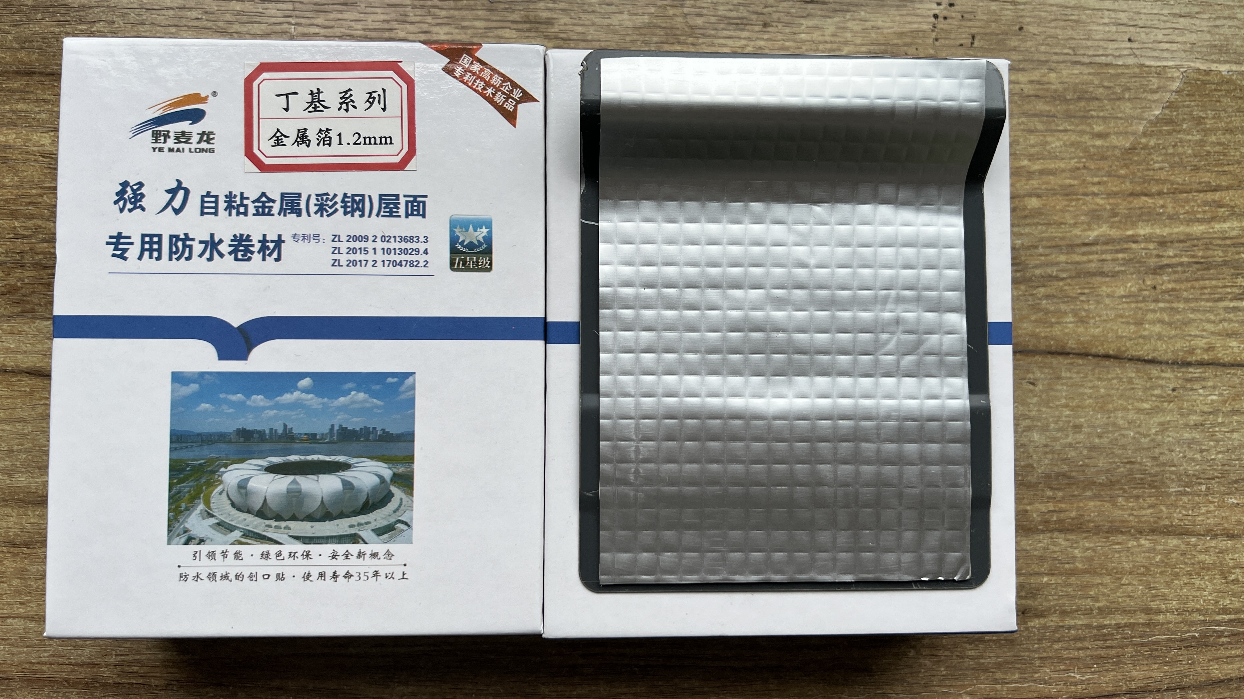 彩鋼瓦屋面防水圖片/彩鋼瓦屋面防水樣板圖 (2)