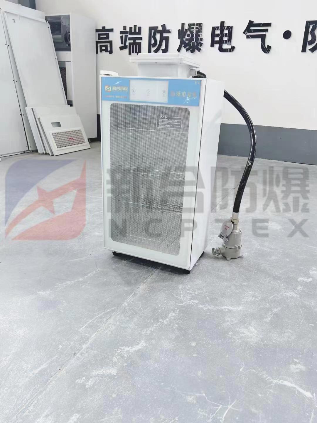 新合防爆消毒柜138L