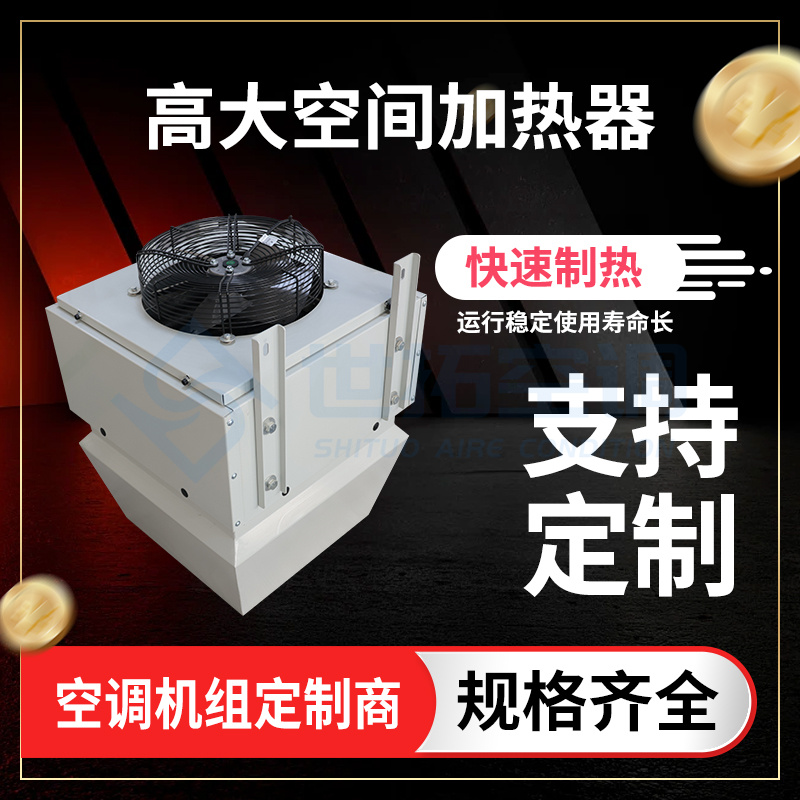 加熱空調(diào)機(jī)組圖片/加熱空調(diào)機(jī)組樣板圖 (4)