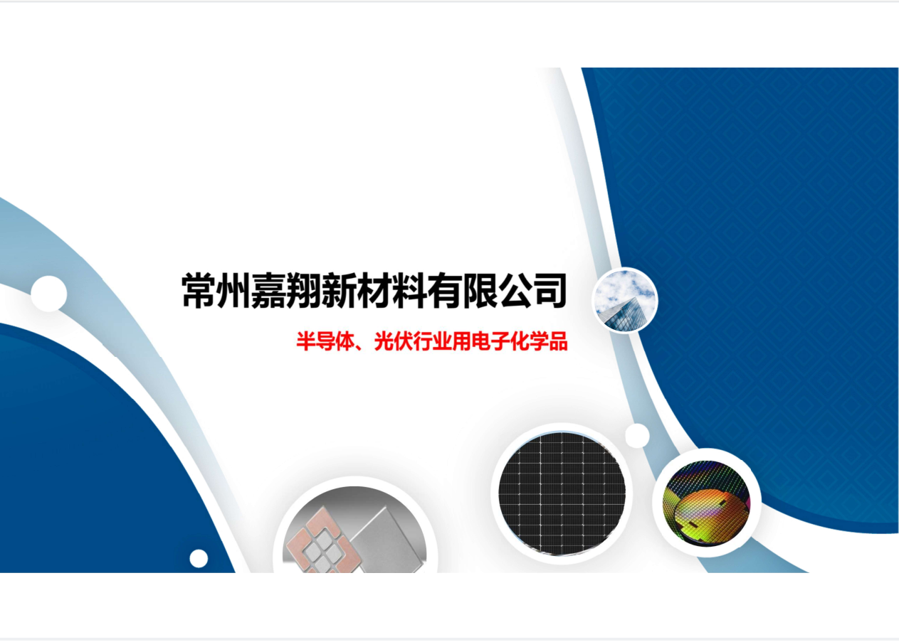 中镀科技电镀电池 中镀科技电池电镀产品金属化、无银技术、电池片、异质结电池片、BC电池片、topcon电池片图片