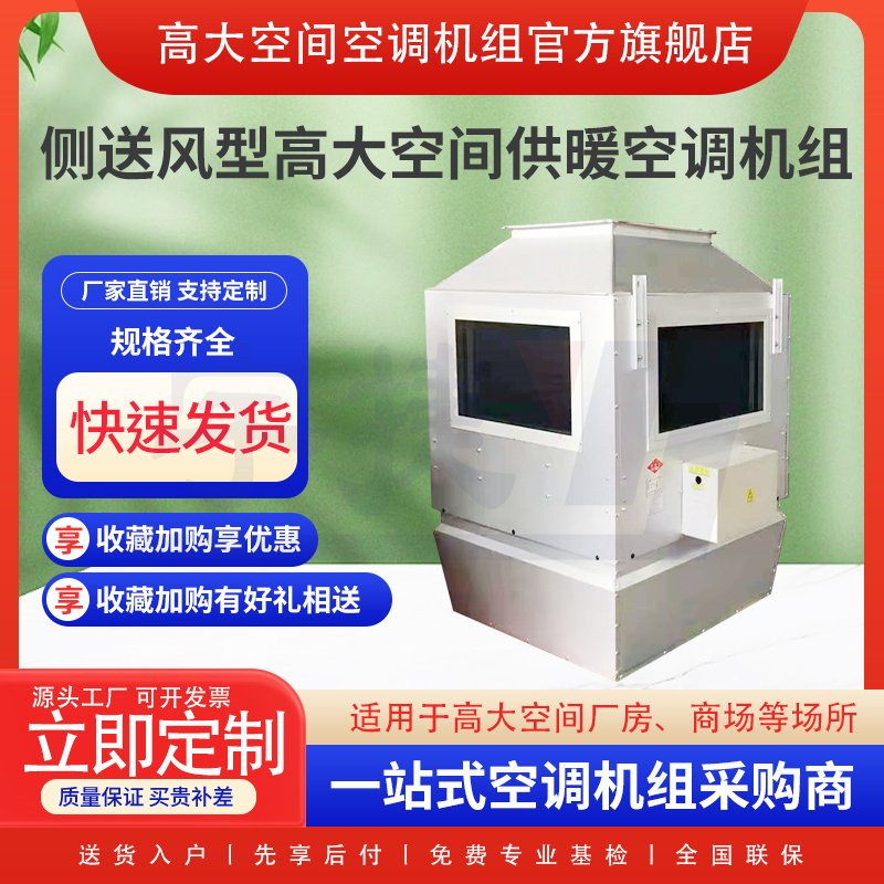 高空垂直送風(fēng)機(jī)組圖片/高空垂直送風(fēng)機(jī)組樣板圖 (1)