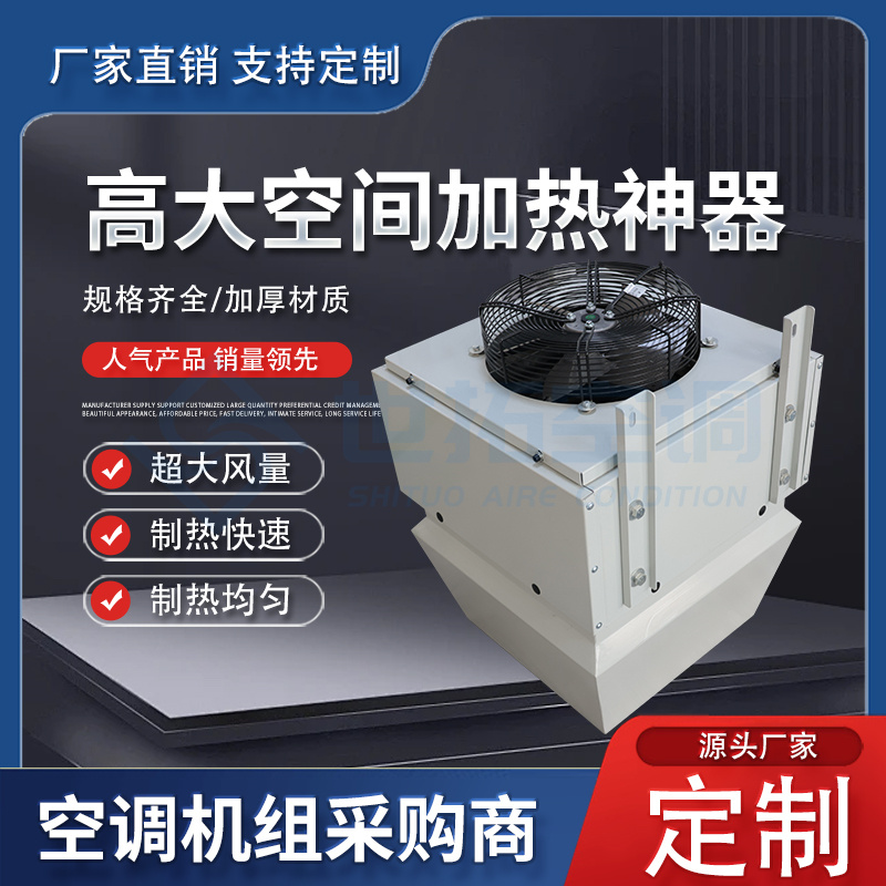 加熱空調(diào)機(jī)組圖片/加熱空調(diào)機(jī)組樣板圖 (3)