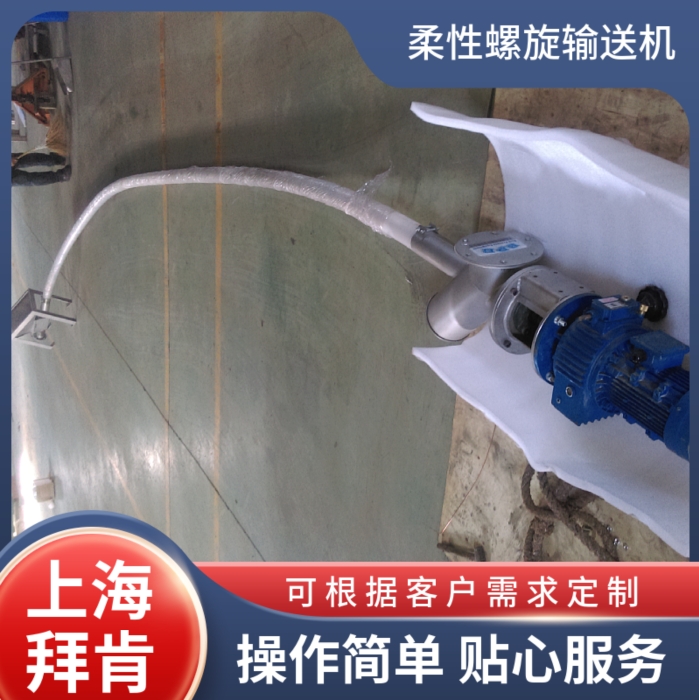 柔性螺旋輸送機(jī)廠家圖片/柔性螺旋輸送機(jī)廠家樣板圖 (1)