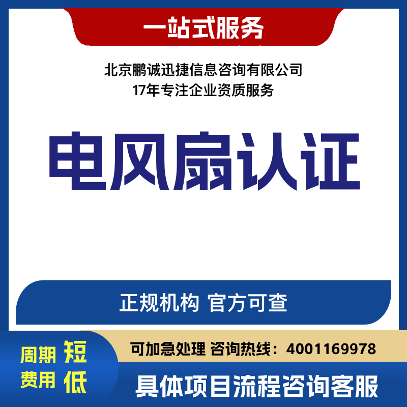 認(rèn)證咨詢圖片/認(rèn)證咨詢樣板圖 (1)