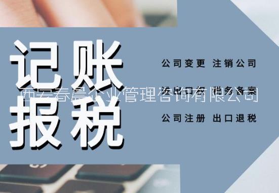 西安办理城市生活垃圾运输许可证所需手续图片