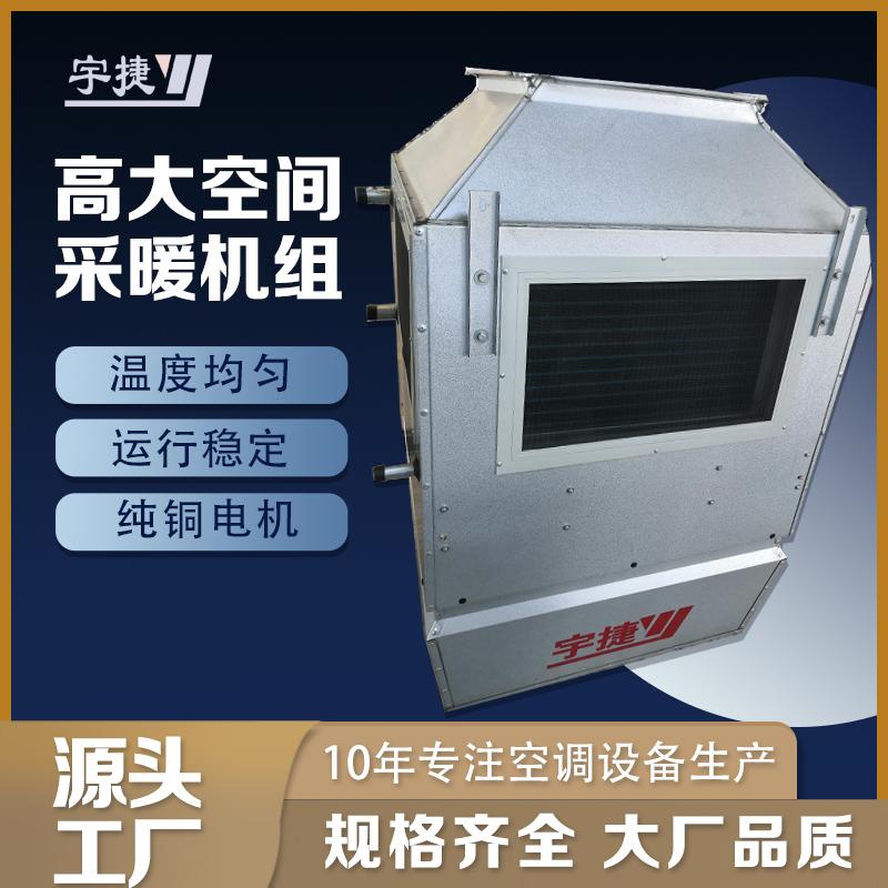 大空間空調(diào)機(jī)組圖片/大空間空調(diào)機(jī)組樣板圖 (1)