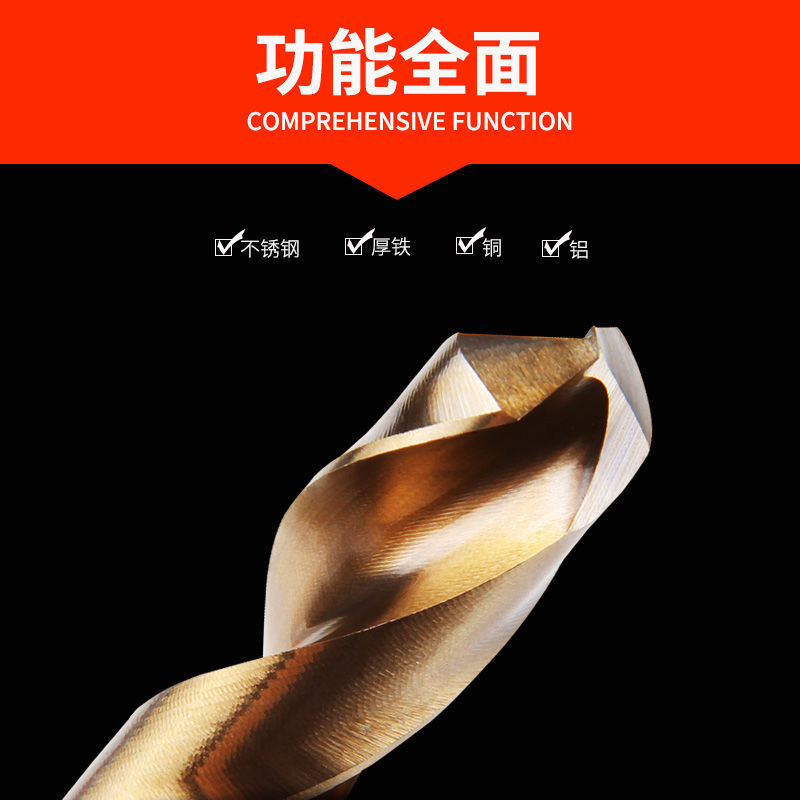 含鈷麻花鉆頭圖片/含鈷麻花鉆頭樣板圖 (3)