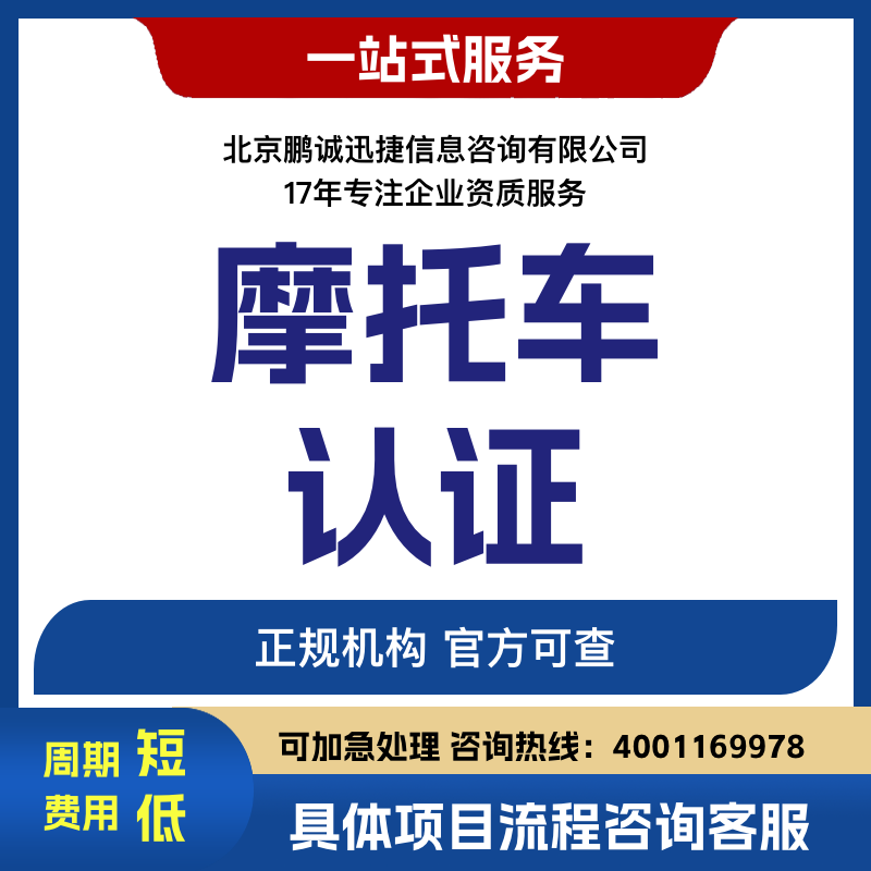 認(rèn)證咨詢圖片/認(rèn)證咨詢樣板圖 (1)