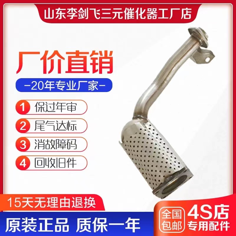 標(biāo)致206 207 301 307 308 愛麗舍16V世嘉1.6三元催化