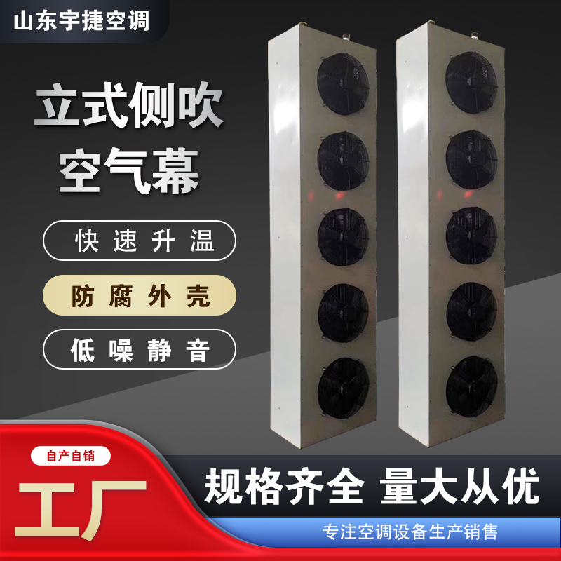 側(cè)吹風風幕機圖片/側(cè)吹風風幕機樣板圖 (1)