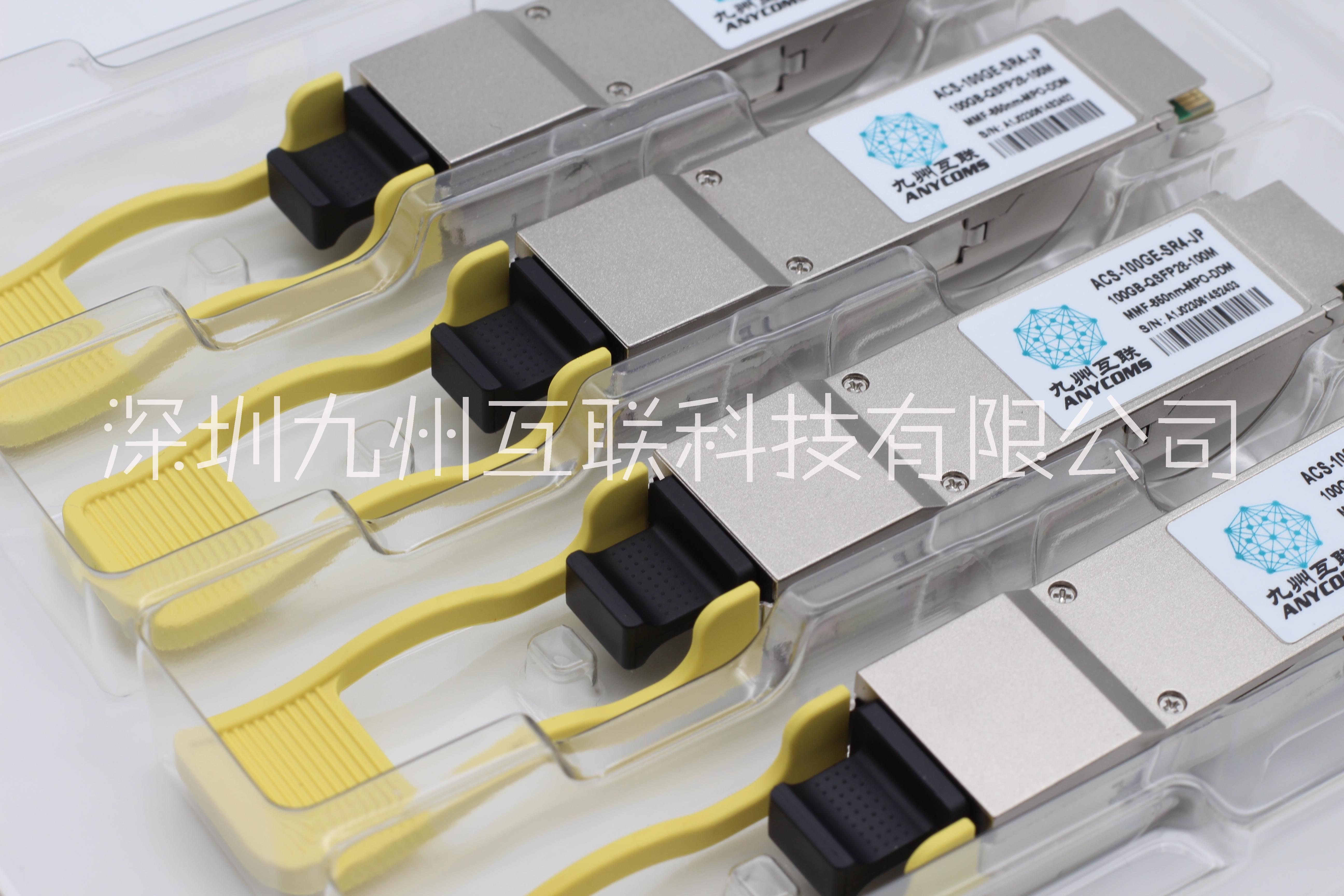 九州互联200GBASE-SR4 QSFP56 200G光模块850nm 100m图片