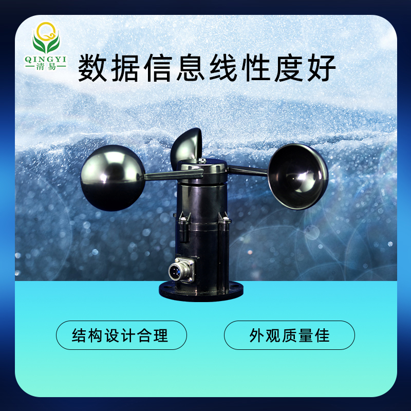 三杯式風(fēng)速傳感器圖片/三杯式風(fēng)速傳感器樣板圖 (2)