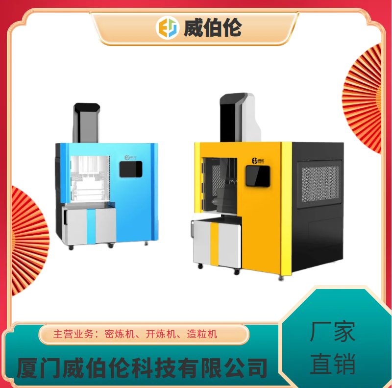 金屬密煉機圖片/金屬密煉機樣板圖 (1)