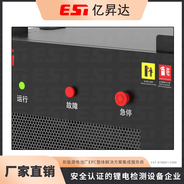 電池老化測(cè)試柜 鋰電電池循環(huán)壽命測(cè)試設(shè)備圖片/電池老化測(cè)試柜 鋰電電池循環(huán)壽命測(cè)試設(shè)備樣板圖 (2)