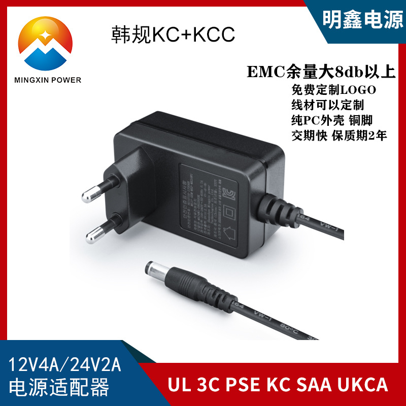 12V4A韩规电源适配器过KC KCC认证12V4A/24V2A LED灯带电源适配器图片