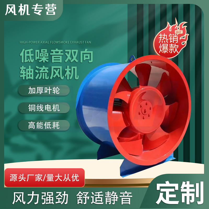 消防排煙風(fēng)機(jī)圖片/消防排煙風(fēng)機(jī)樣板圖 (2)