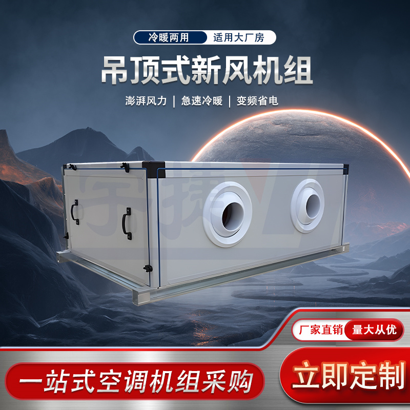 吊頂式空調(diào)器圖片/吊頂式空調(diào)器樣板圖 (3)