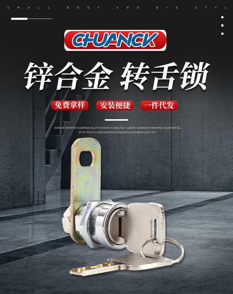 鋅合金轉(zhuǎn)舌鎖圖片/鋅合金轉(zhuǎn)舌鎖樣板圖 (1)