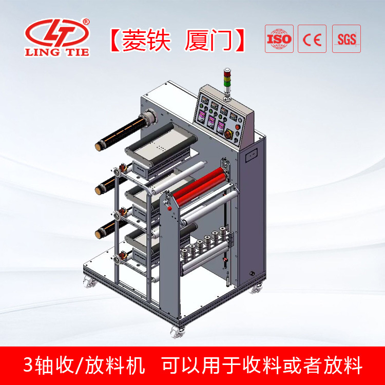 多軸雙軸3軸自動(dòng)收放料機(jī)可搭配自動(dòng)化設(shè)備自動(dòng)糾偏懸浮送料機(jī)圖片/多軸雙軸3軸自動(dòng)收放料機(jī)可搭配自動(dòng)化設(shè)備自動(dòng)糾偏懸浮送料機(jī)樣板圖 (2)