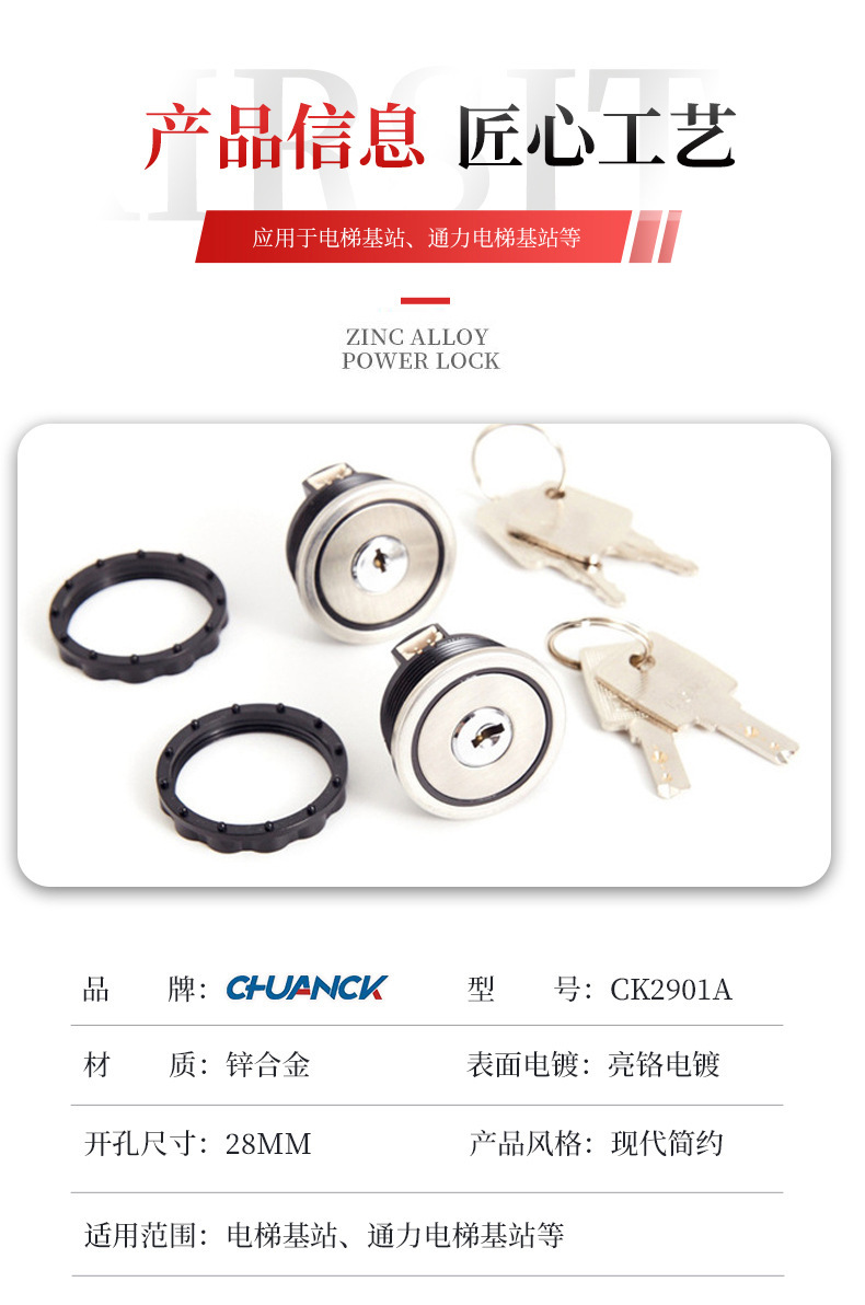 電梯鎖圖片/電梯鎖樣板圖 (3)