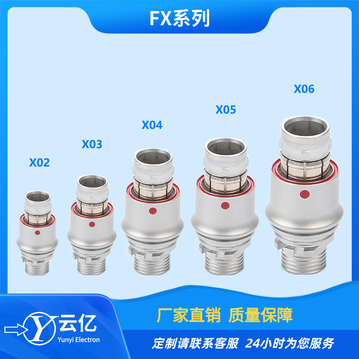 FX系列航插推拉自锁连接器图片