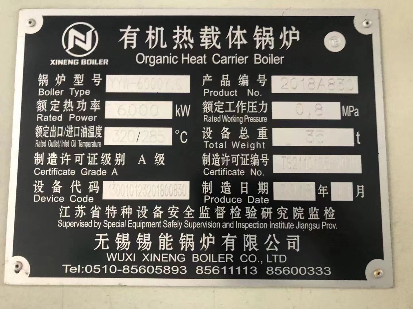 燃氣導熱油爐圖片/燃氣導熱油爐樣板圖 (3)