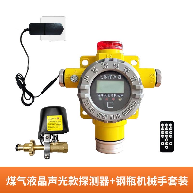 可燃?xì)怏w探測器圖片/可燃?xì)怏w探測器樣板圖 (3)