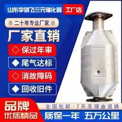 18315963009 三菱帕杰罗V73 V77 V97中三元催化器