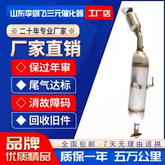 豐田卡羅拉1.6 1.8三元催化器