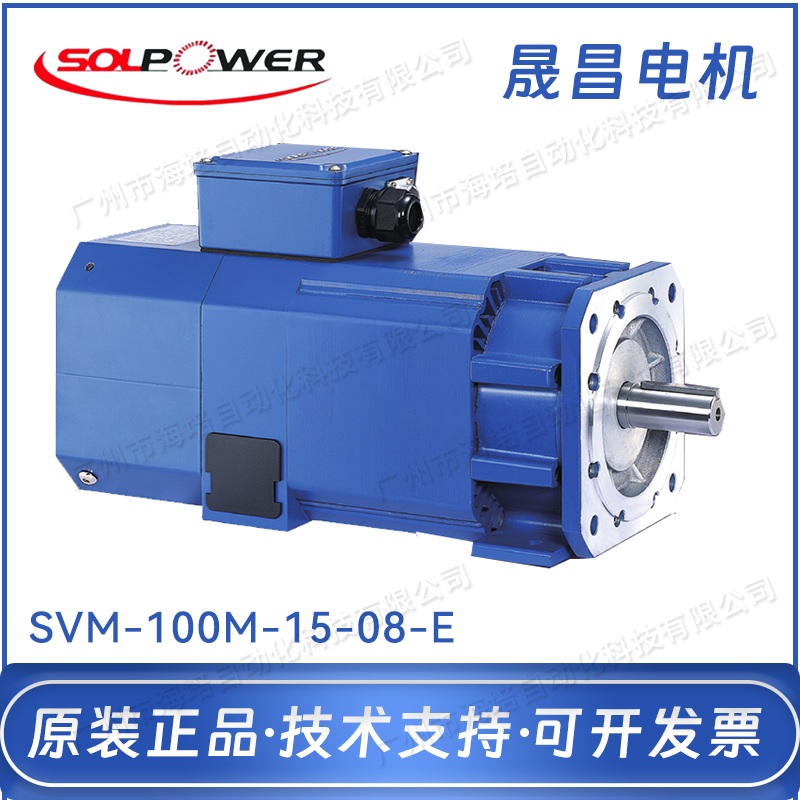 晟昌主轴电机SVM-100M-15-08-E大扭矩马达7.5KW图片