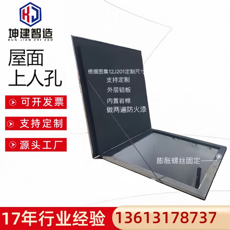 屋面上人孔盖板 木质检修人孔 坤建智造  屋面上人孔盖板 检修人孔图片