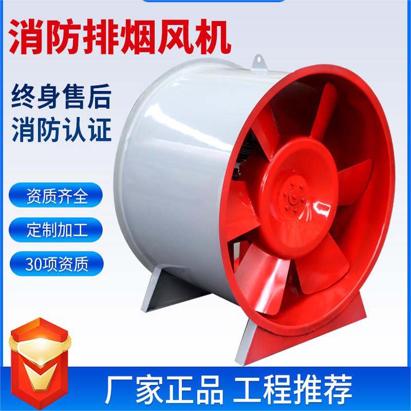 軸流風機HTF消防排煙風機廠家