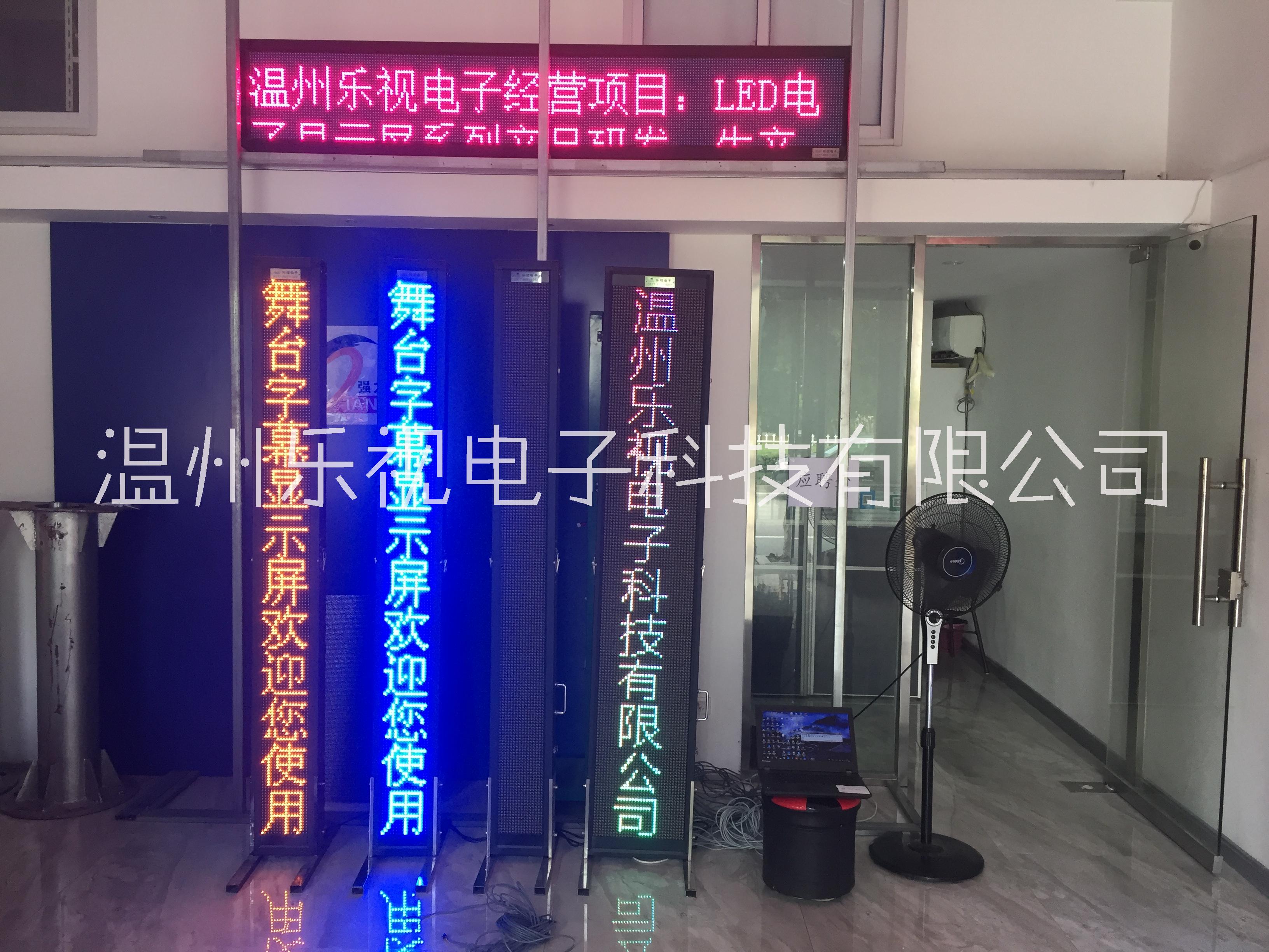 温州戏迷牌p4全彩舞台字幕机提词器戏曲剧团演出led显示屏图片