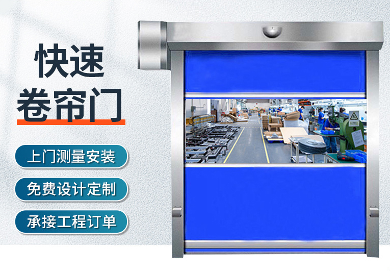 普通快速門 普通快速門廠家工業(yè)快速自動(dòng)升降門軟質(zhì)快速門