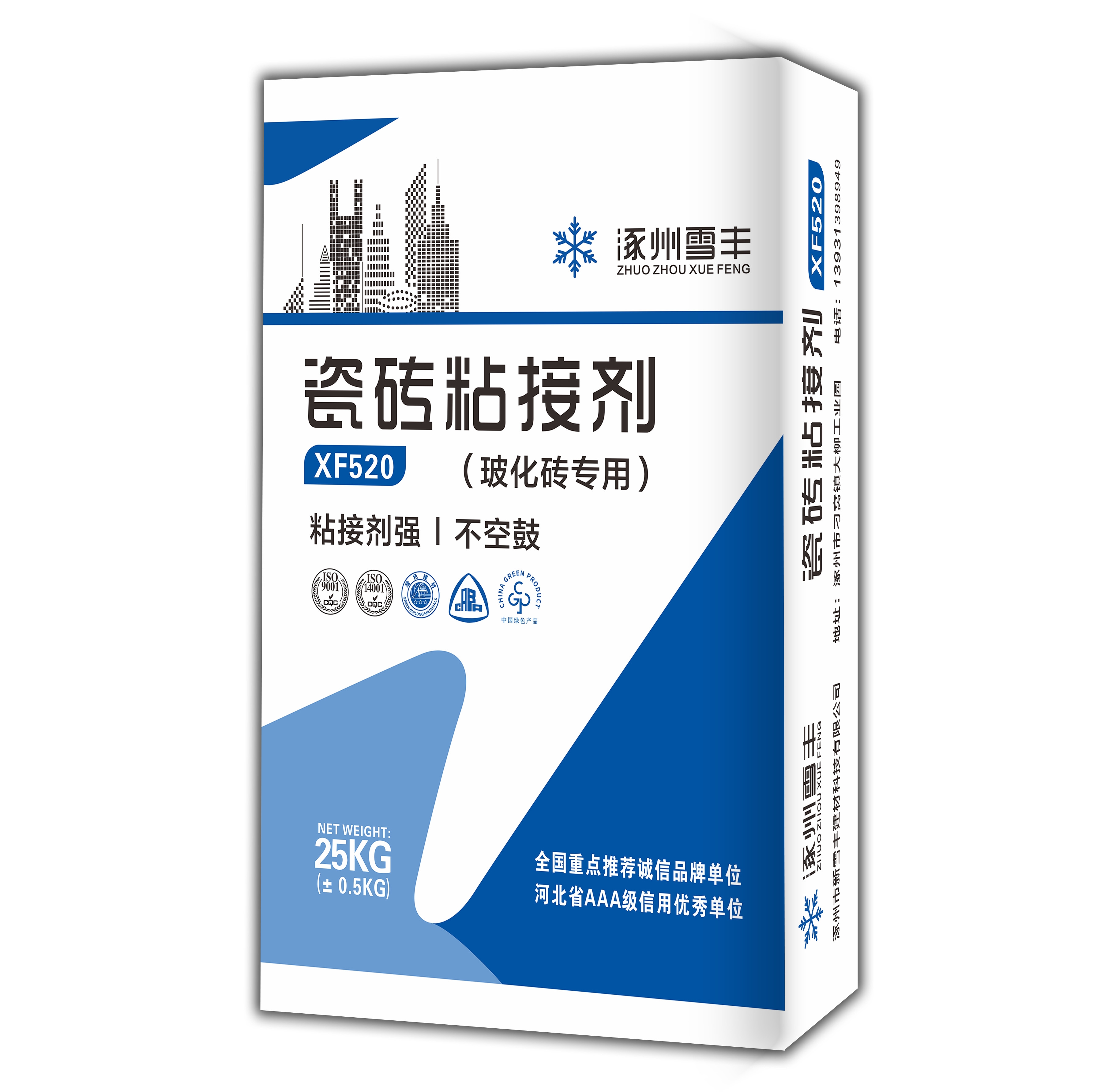 强力瓷砖粘接剂 墙面地面瓷砖胶 腻子粉厂家 建筑用粘合剂图片