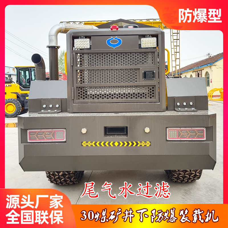 30井下裝載機圖片/30井下裝載機樣板圖 (4)