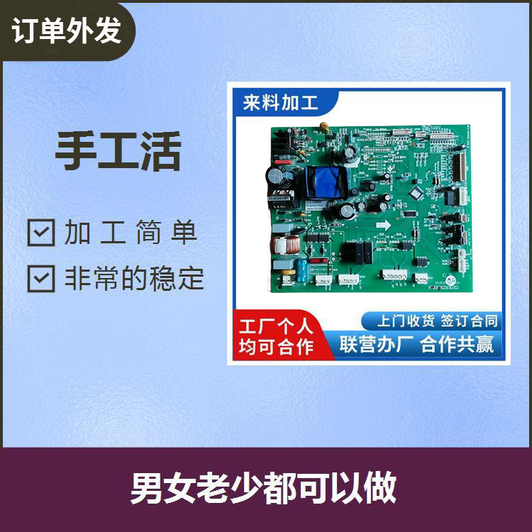 厂家生产电路板组装图片