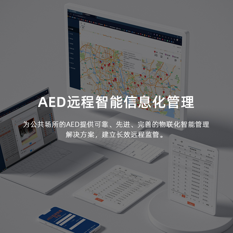 AED立式機(jī)柜圖片/AED立式機(jī)柜樣板圖 (4)