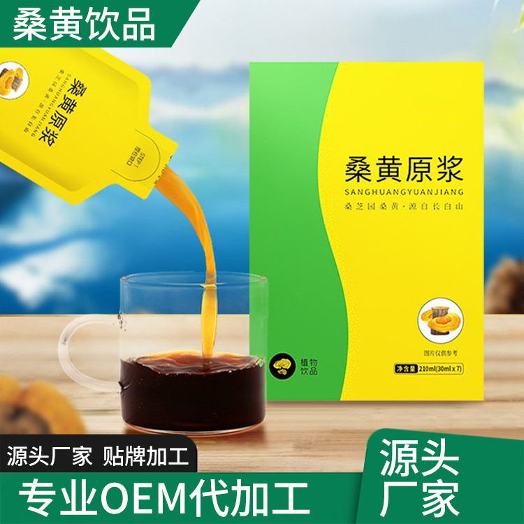 桑黄提取物生产厂家 特殊膳食食品桑黄深加工oem贴牌图片