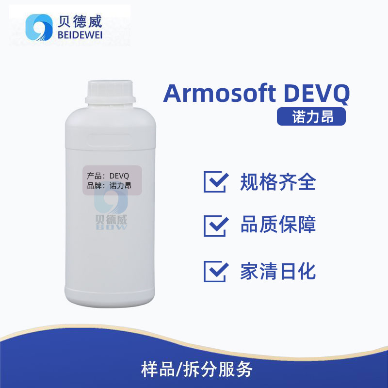 諾力昂Armosoft DEVQ圖片/諾力昂Armosoft DEVQ樣板圖 (2)