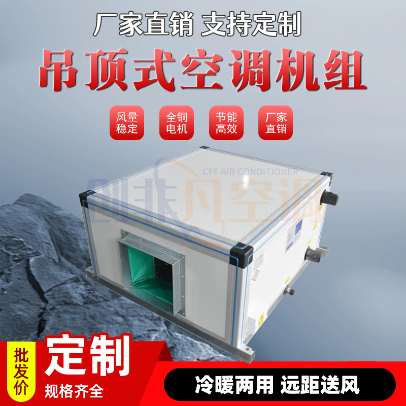吊頂式空氣處理機(jī)組圖片/吊頂式空氣處理機(jī)組樣板圖 (2)