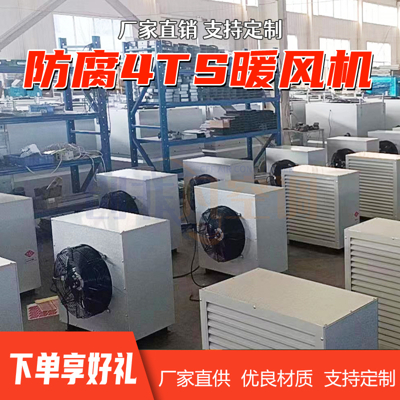 工業(yè)熱水暖風(fēng)機(jī)圖片/工業(yè)熱水暖風(fēng)機(jī)樣板圖 (3)