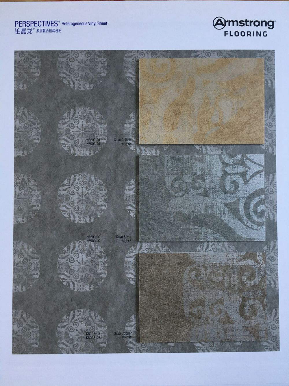 阿姆斯壯鉑金龍系列辦公室場所耐磨防滑阻燃pvc塑膠地板卷材