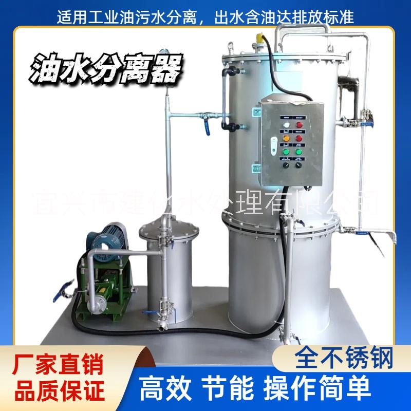 全自动油水分离器，移动式油水分离器 撬装式油水分离器