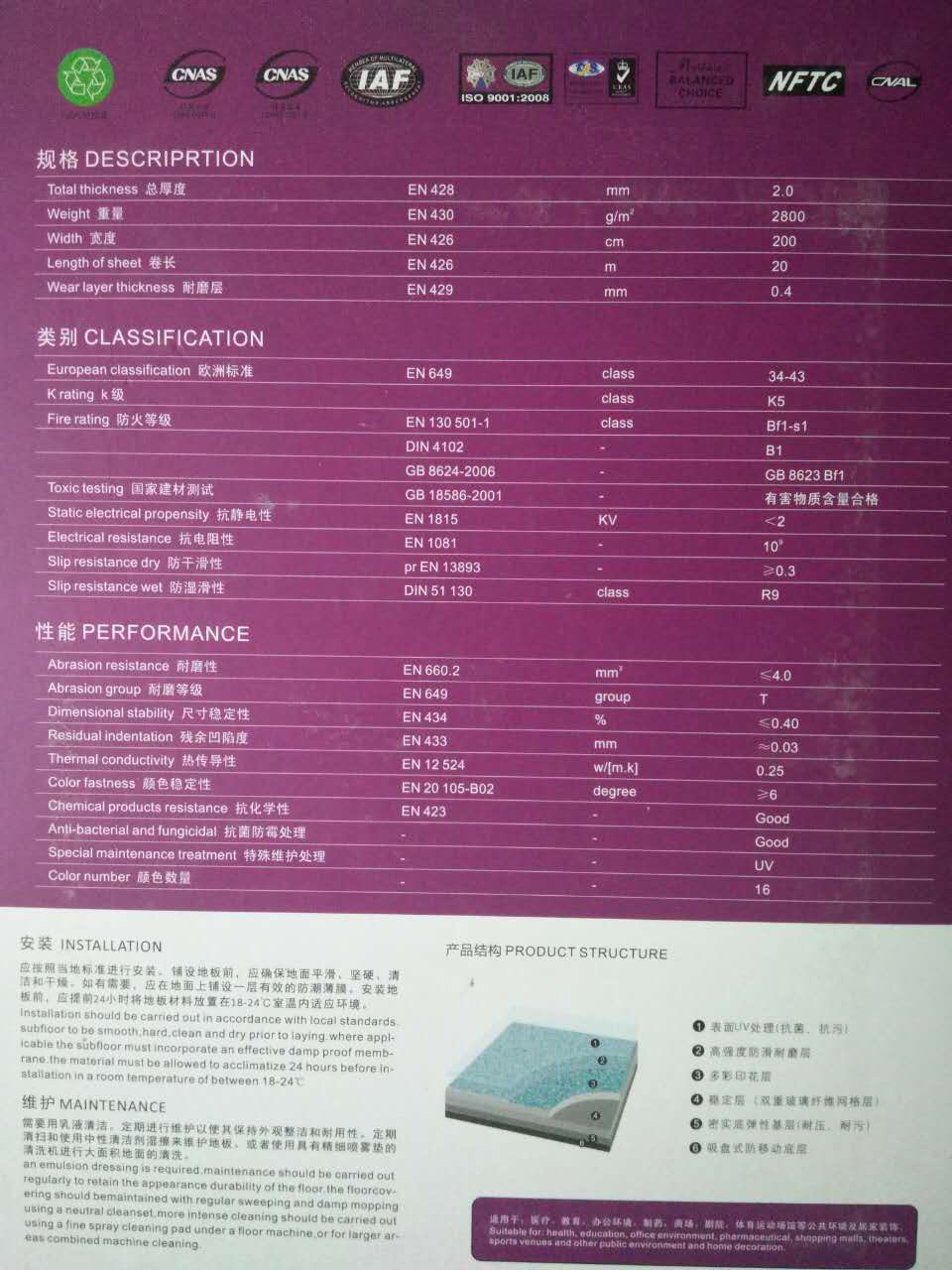 塑膠地板美萊爾美幻系列學(xué)校場所耐磨防滑阻燃pvc塑膠地板