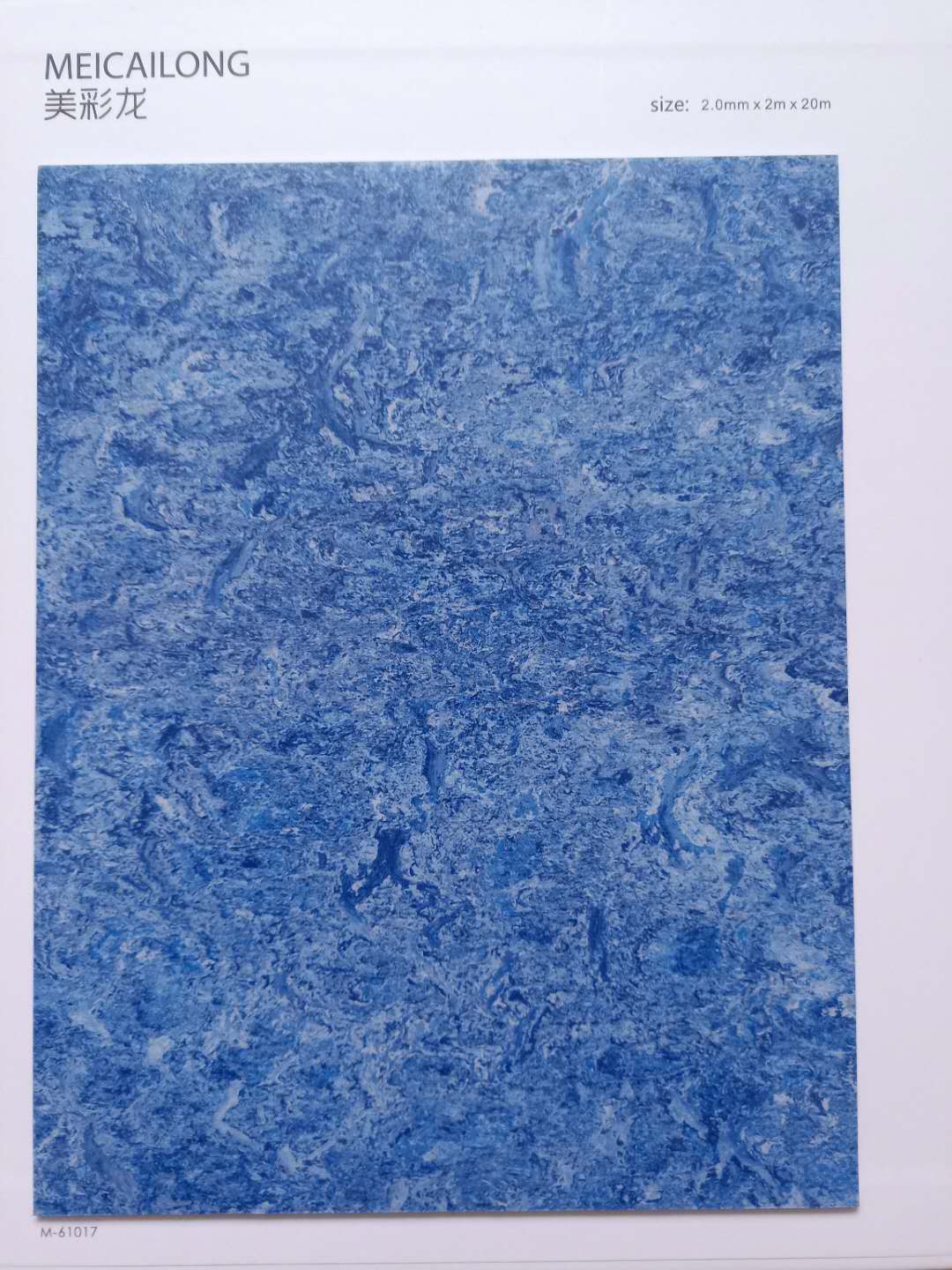 塑膠地板美萊爾美彩龍系列學校場所耐磨防滑阻燃pvc塑膠地板