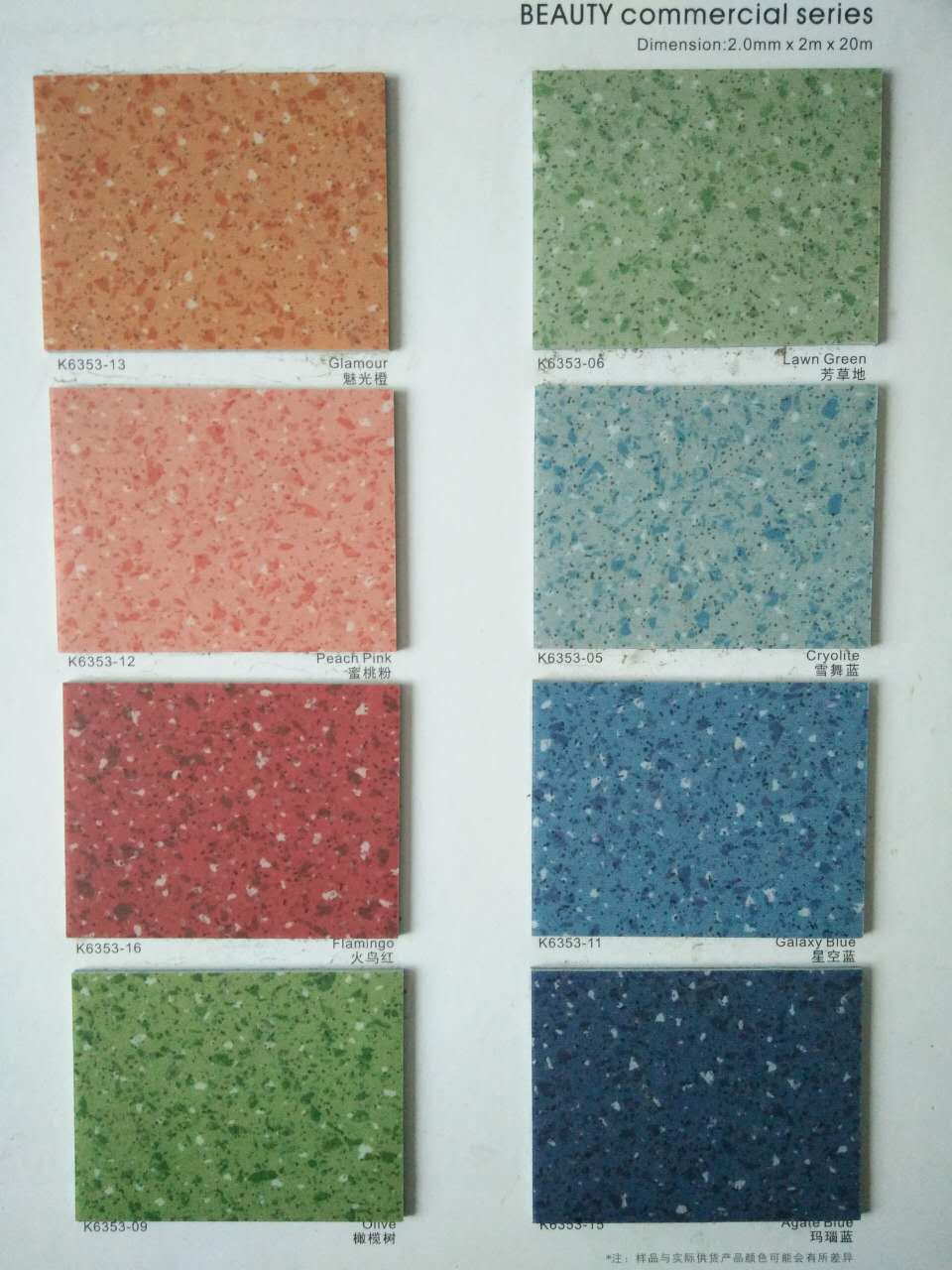 塑膠地板美萊爾美幻系列學(xué)校場所耐磨防滑阻燃pvc塑膠地板