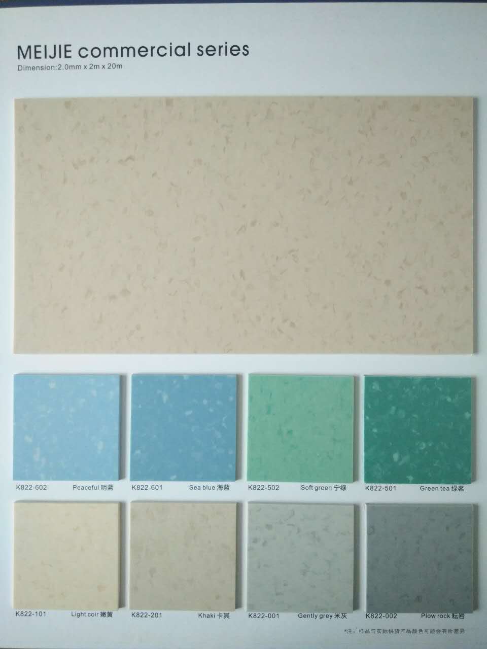 塑膠地板美萊爾美潔系列醫(yī)療場(chǎng)所耐磨防滑阻燃pvc塑膠地板